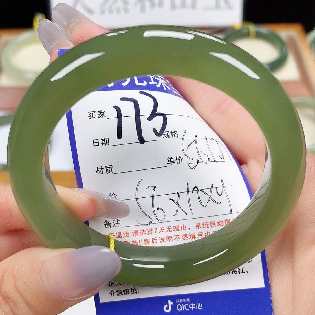 和田玉手镯未镶嵌