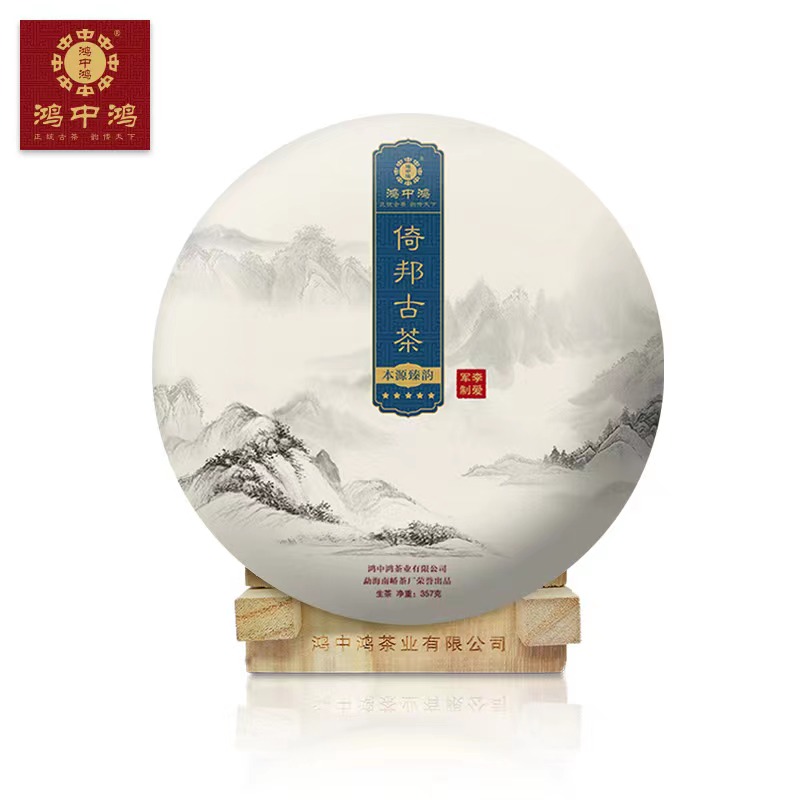 2014年倚邦古茶普洱茶老生茶06年陈料大师李爱军南峤茶厂荣誉出品