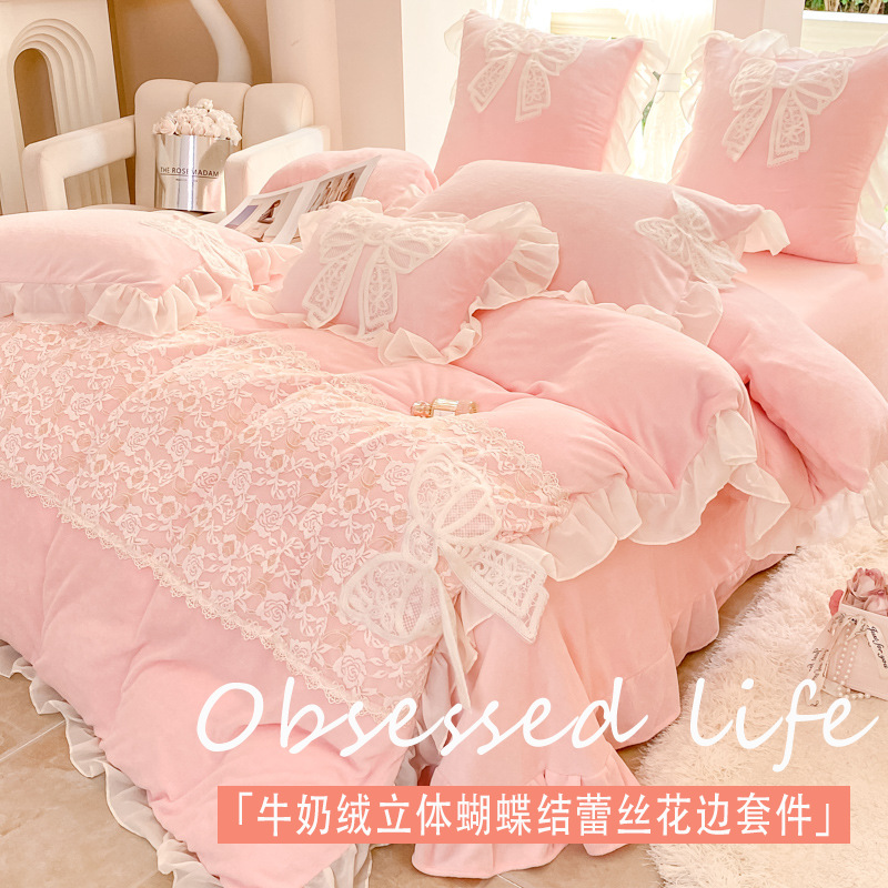 冬新款立体结公主风牛奶绒蕾丝花边四件套艾拉保暖舒适三件套