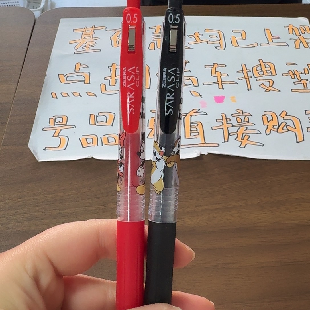 斑马中性笔迪士尼 七弟 加 米奇 共两支
