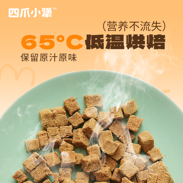 低温烘焙宠物零食冻干肉粒磨牙洁齿猫犬通用零食