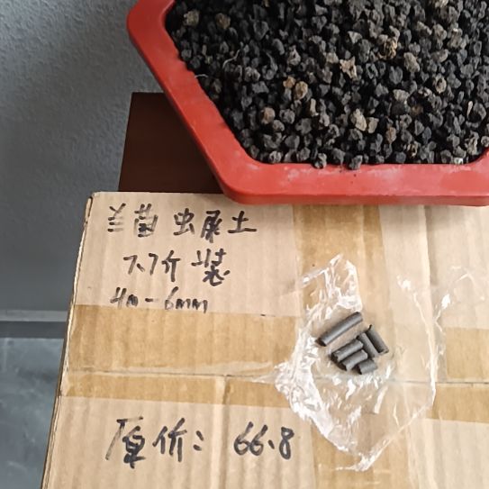 尘***扬兰菌黑山土虫屎颗粒7.7斤