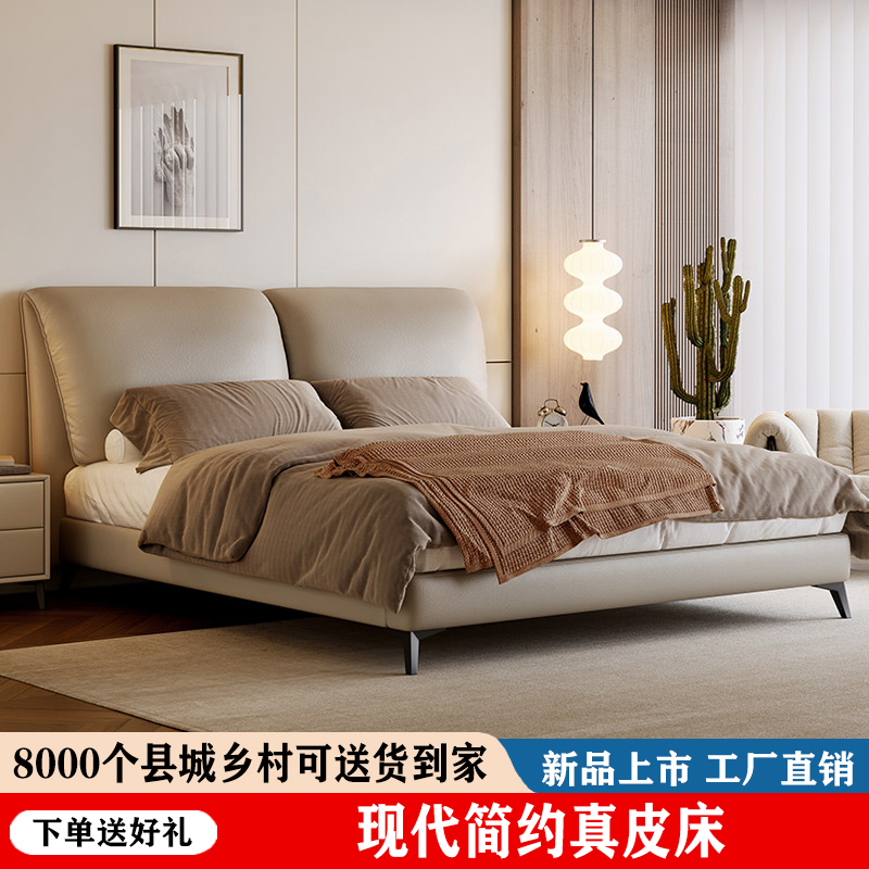现代简约轻奢真皮床大象耳朵2米x2米2主卧大床悬浮床软包双人床
