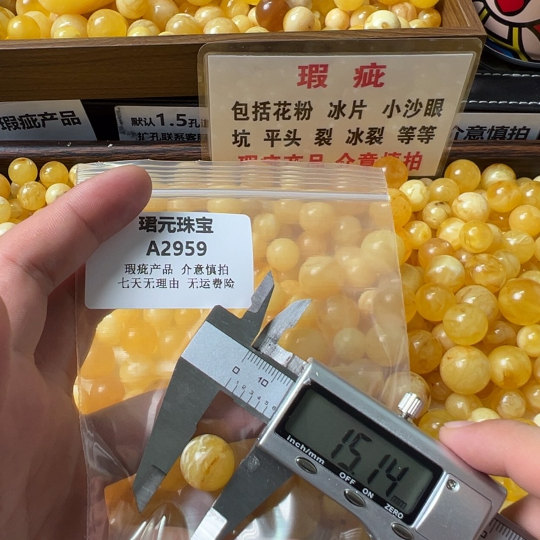 蜜蜡未镶嵌裸石2959