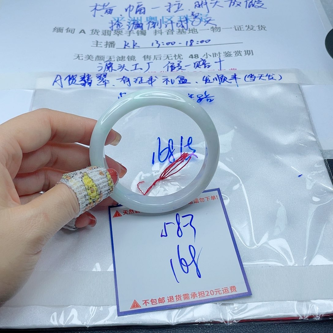 翡翠手镯未镶嵌翡翠