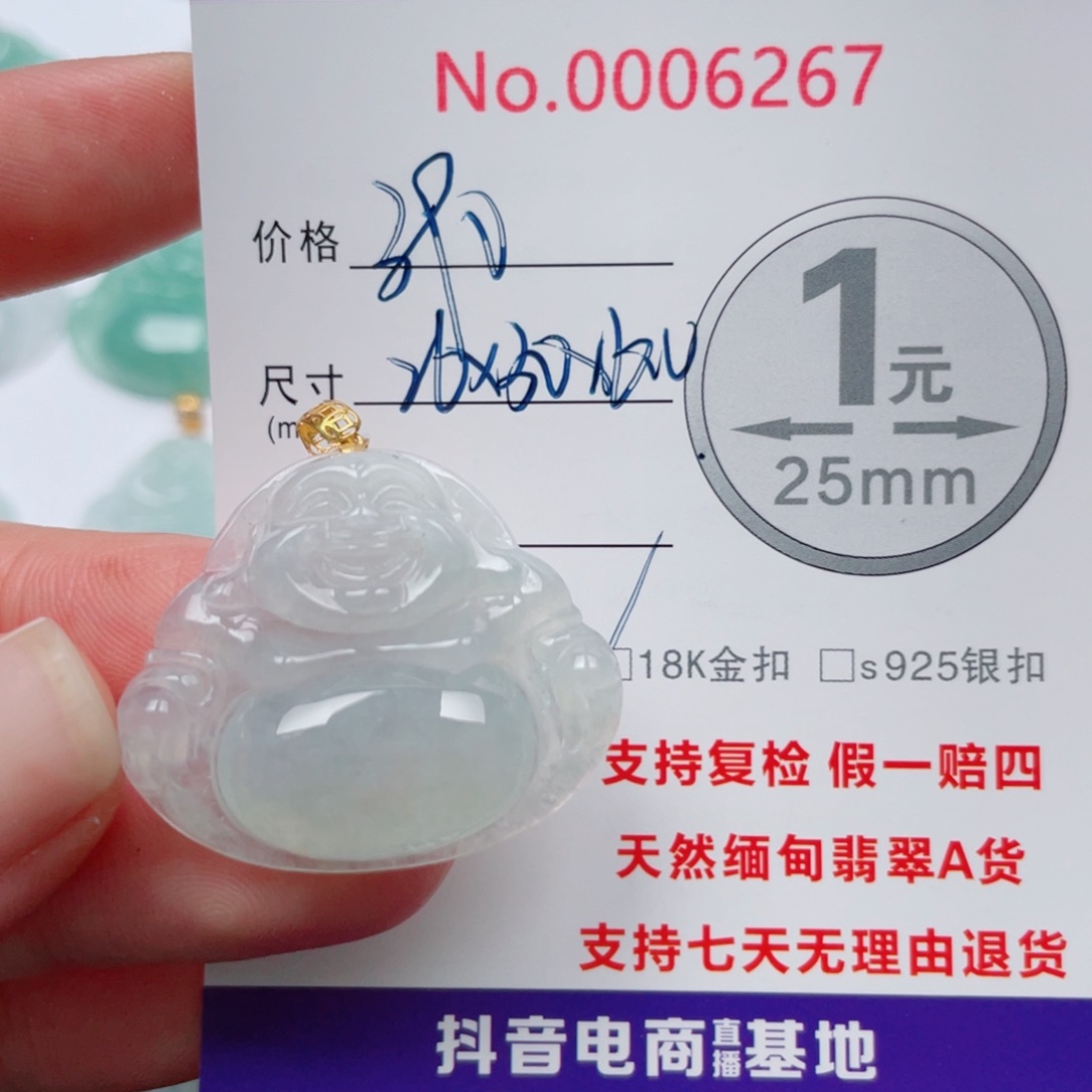 翡翠18K金镶嵌吊坠(不含链)牛**！