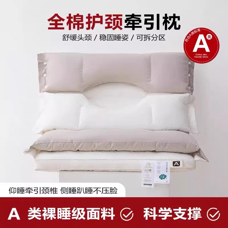 慧媄居-年中清仓！全棉颈椎专用睡眠牵侧睡枕头家用成人护颈枕
