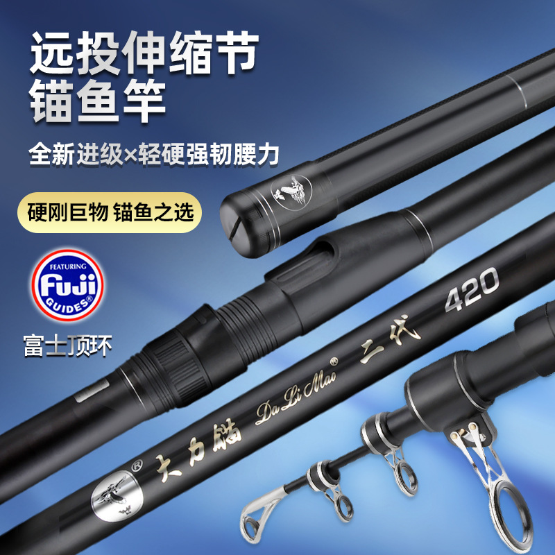 大力锚二代伸缩高碳锚竿超硬锚杆远投抛竿超轻巨物套装高端锚鱼竿