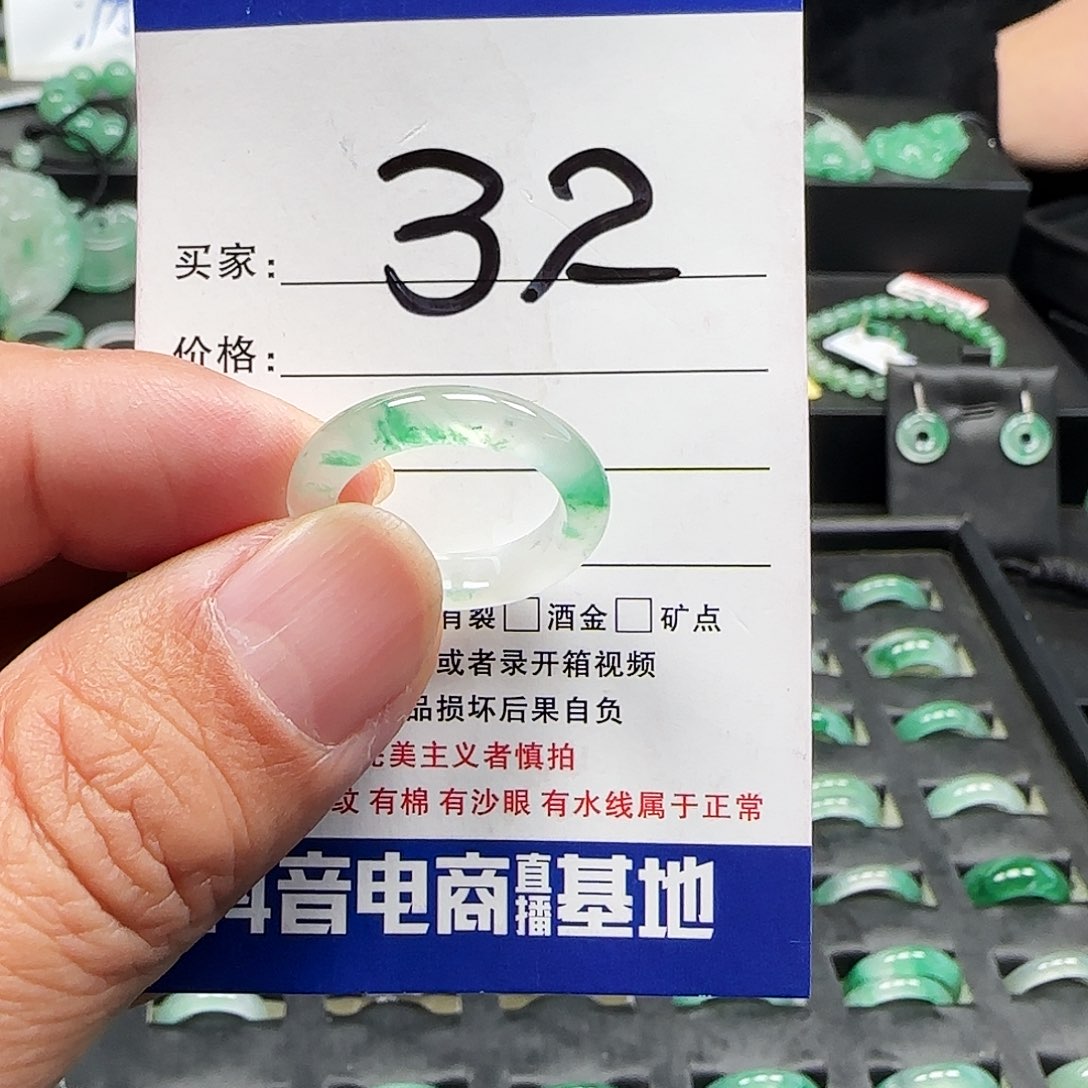 石英质玉（非洲翠）未镶嵌戒指