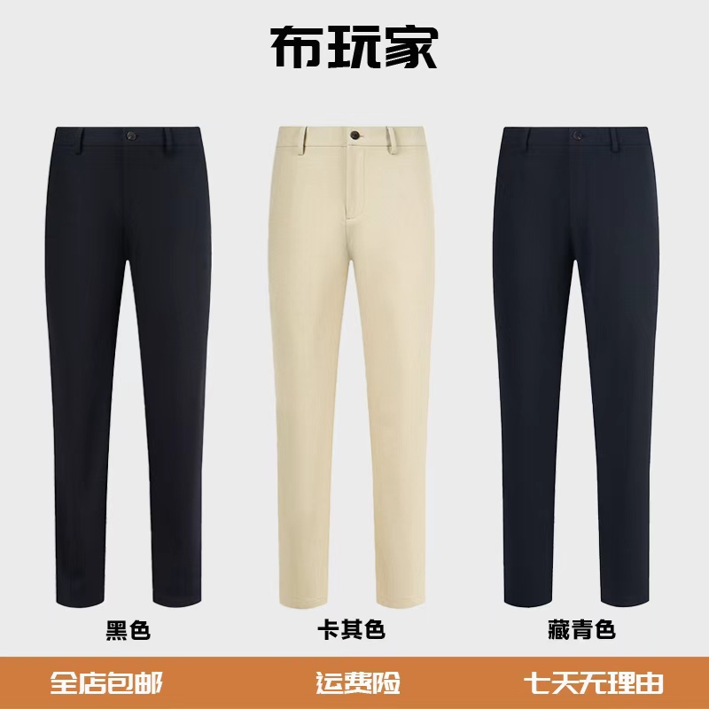 布玩家【杰N亚明星同款】鸟家轻户外轻商务面料多场景高端男裤