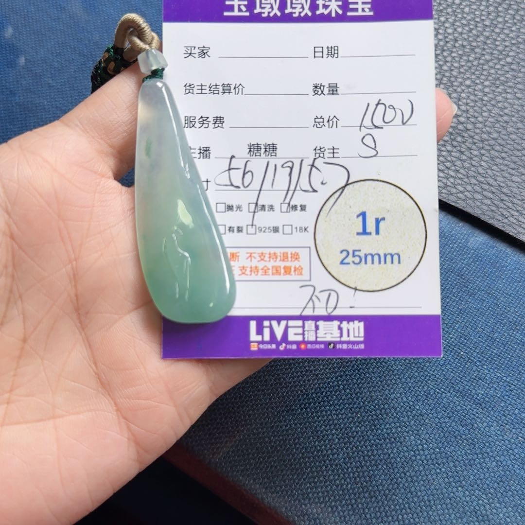 翡翠挂件未镶嵌翡翠