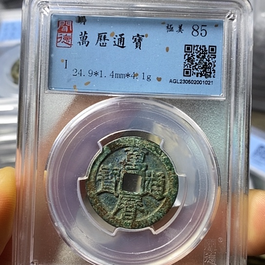 铜闻博文化万历通宝