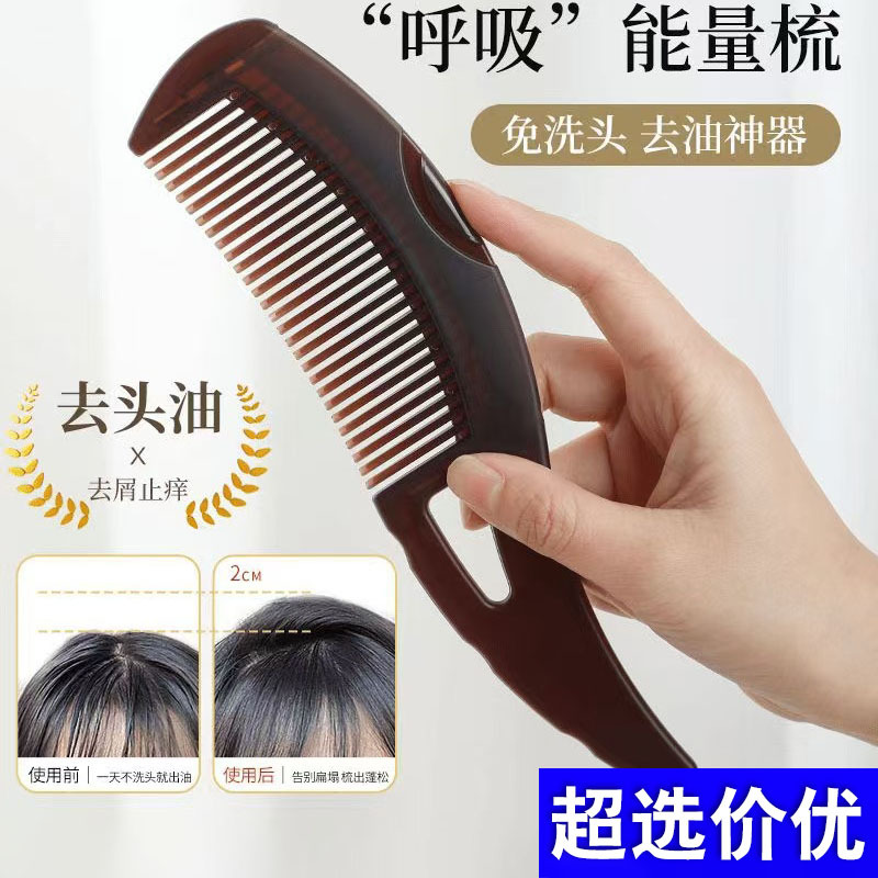 按摩能量梳护理止痒去屑脂梳子免洗去屑去油梳按压便携油脂粒头梳