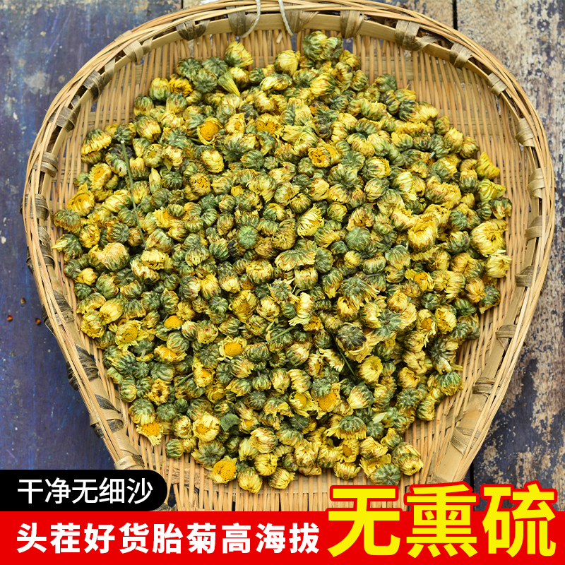四川巴中2024年农家新胎菊泡水煮水泡茶无杂质