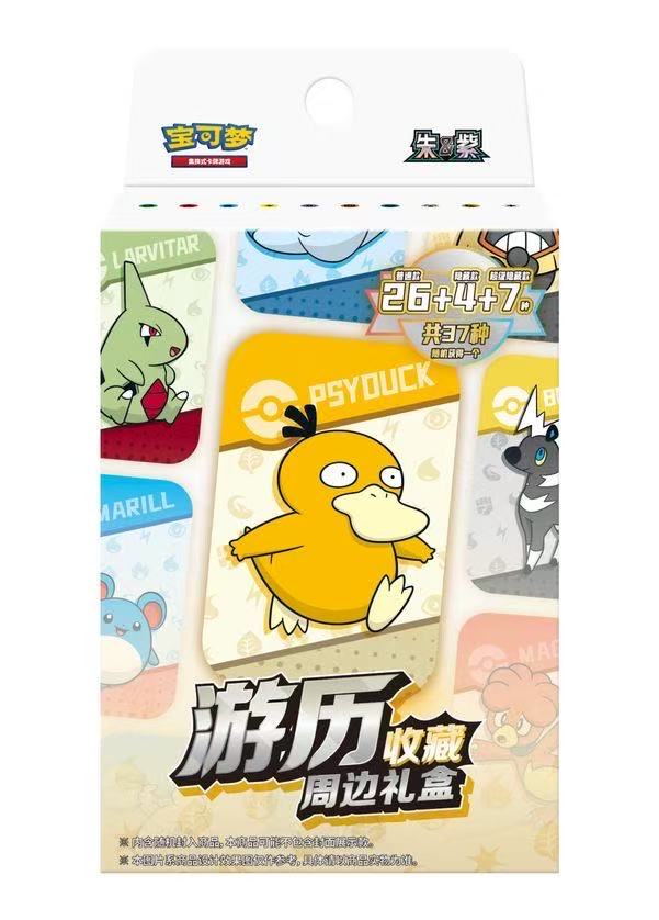 【代拆】简中PTCG宝可梦游历收藏对战礼盒