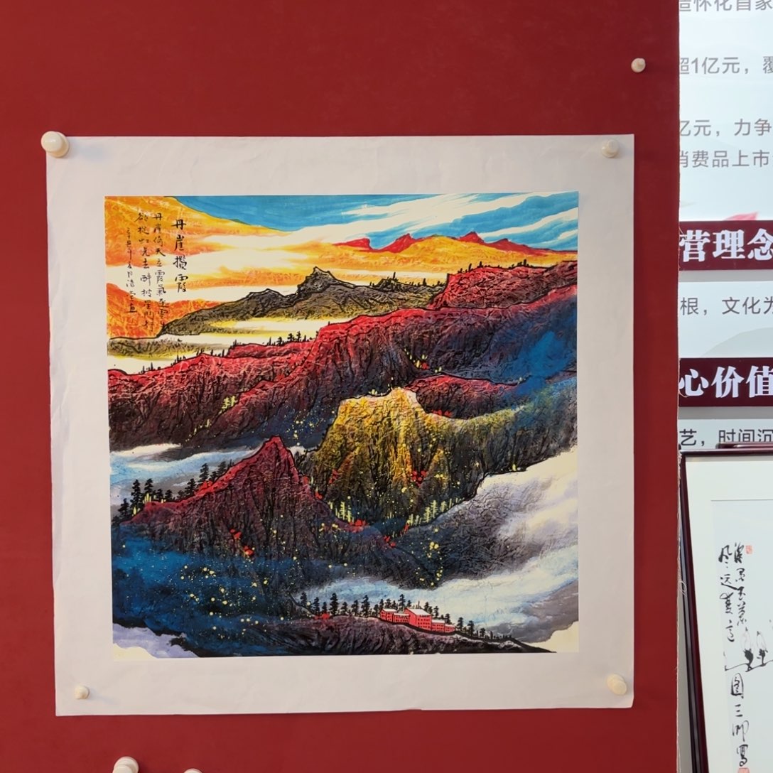横款精品书画作品