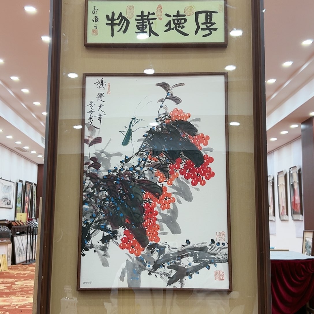 国画崔景哲展览原作