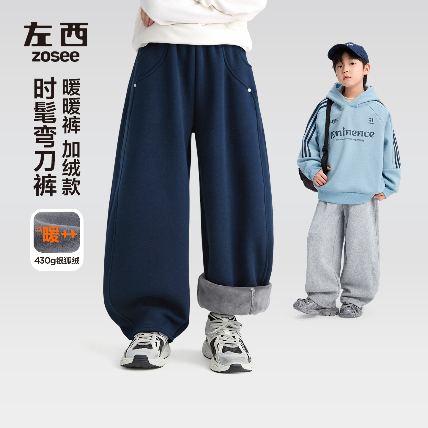 【弯刀运动裤银狐绒】左西童装男童秋冬款儿童保暖弯刀裤2025中大童