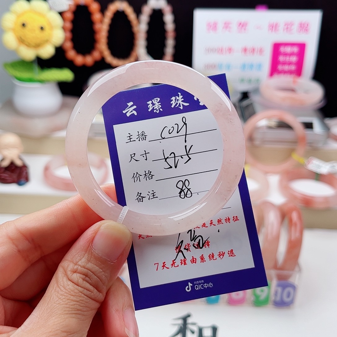 石英质玉手镯未镶嵌