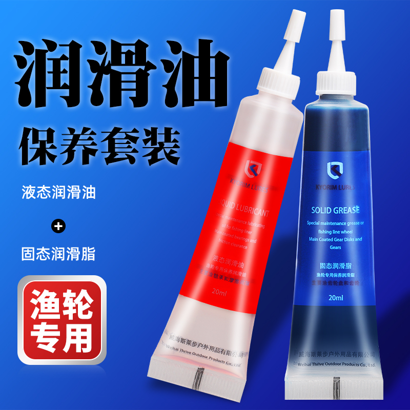 哈斯达渔轮保养油润滑脂套装