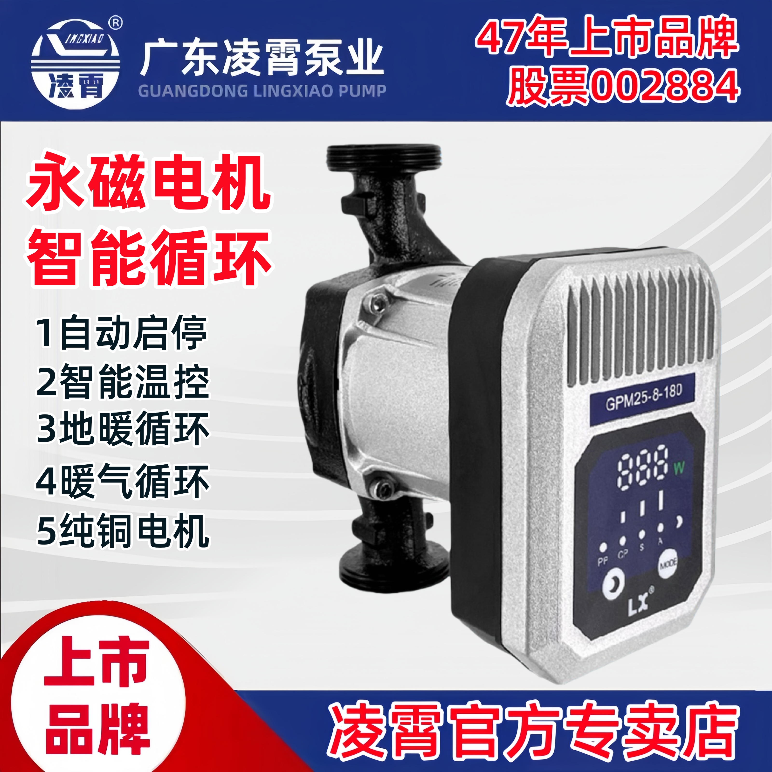 凌霄屏蔽泵永磁变频循环泵空气能地暖空调热水节能热水循环泵热泵