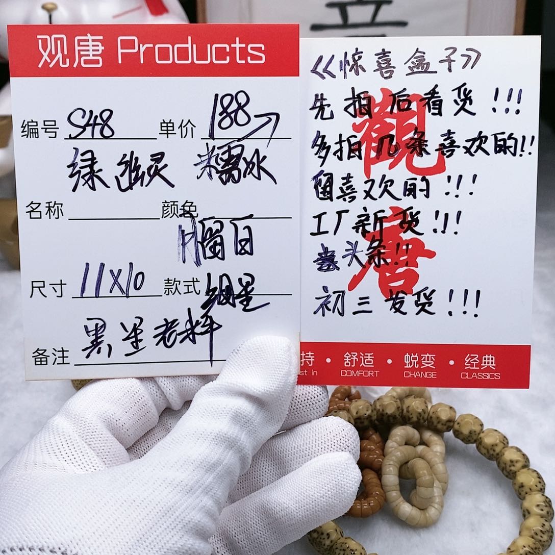 星月菩提手串观唐星月菩提s48