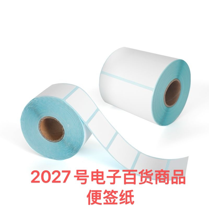 2027号便签纸/听主播讲解后再拍