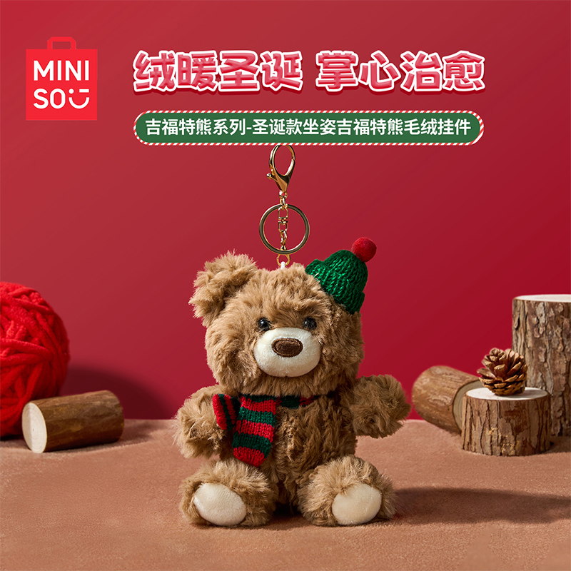 吉福特熊系列-圣诞款坐姿吉福特熊毛绒挂件