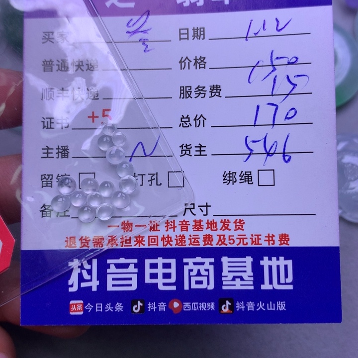 翡翠颈饰未镶嵌叁**嗦