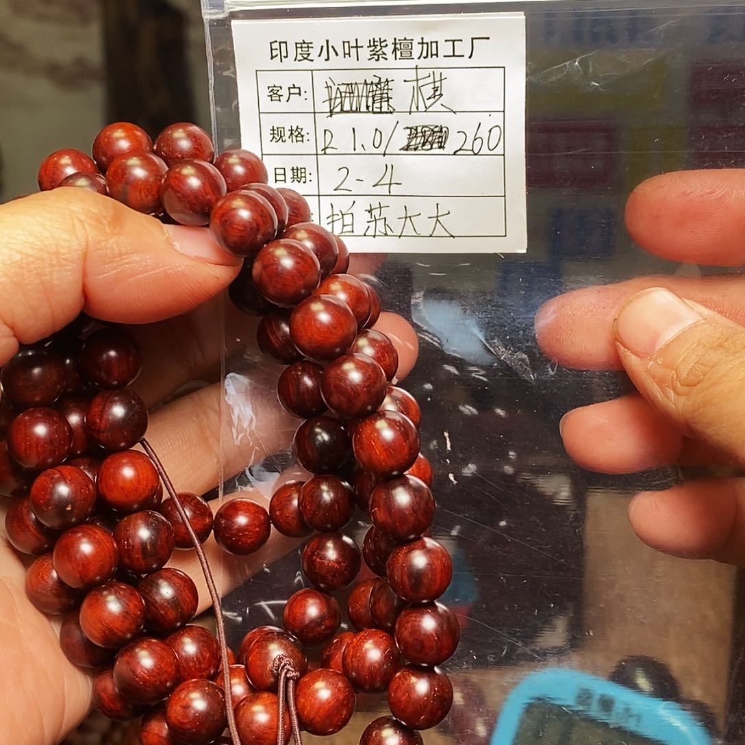 檀香紫檀（小叶紫檀）手串棋