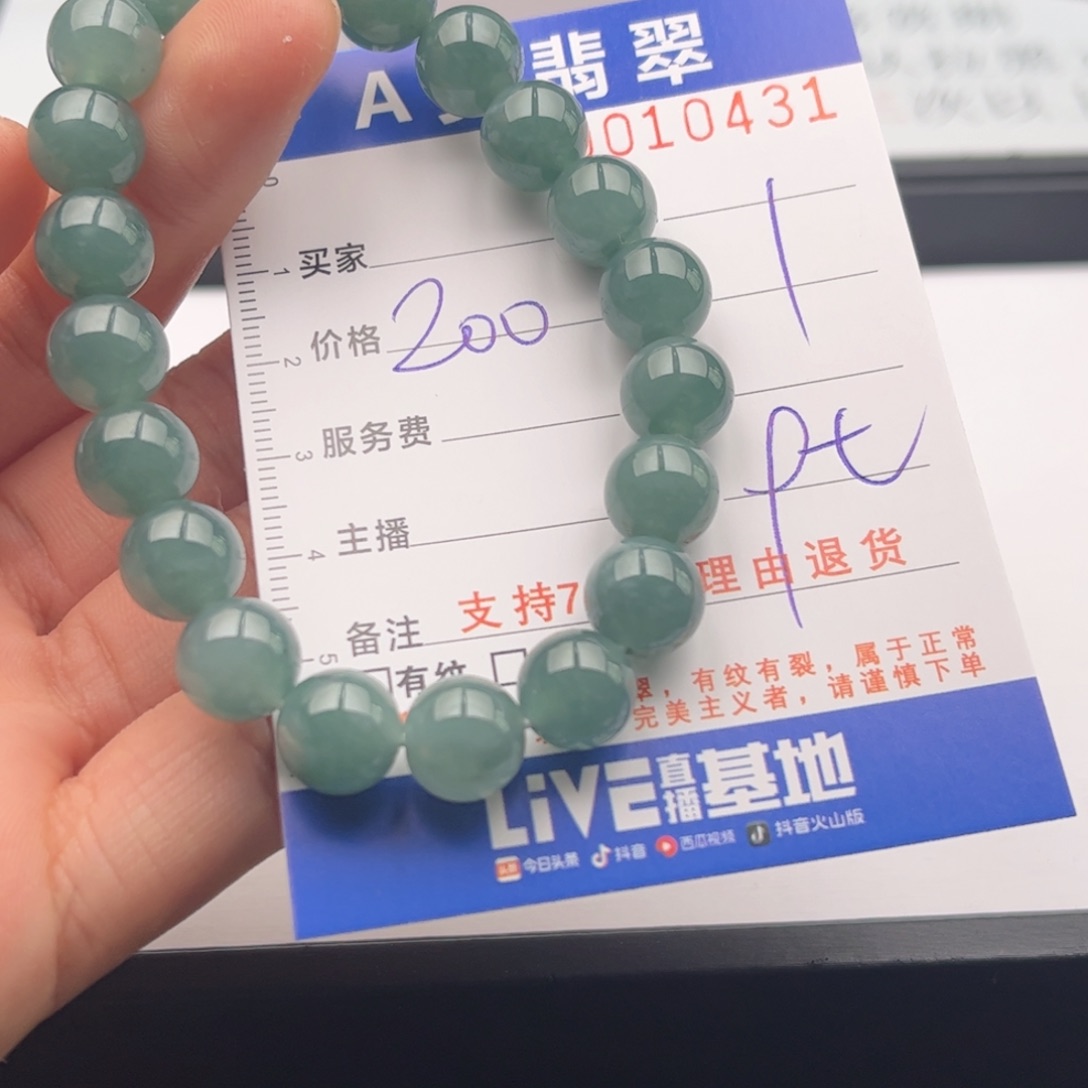 翡翠未镶嵌手链多样性