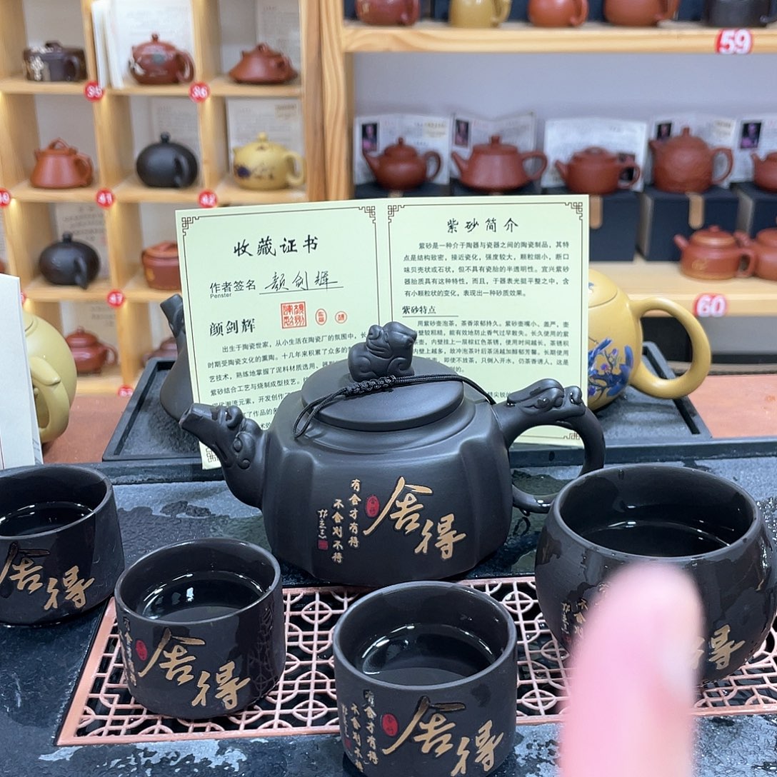 茶壶紫砂300四方舍得