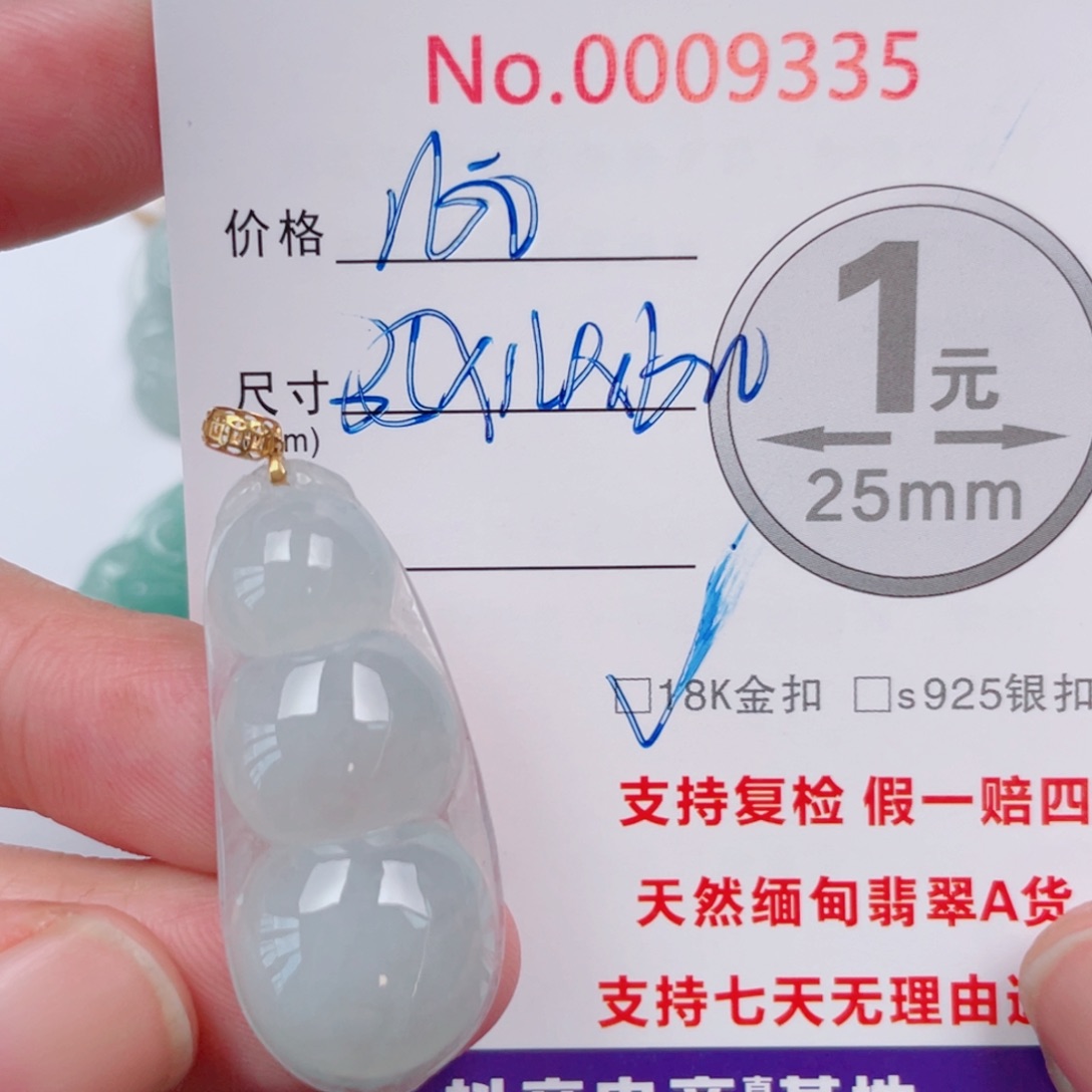 吊坠(不含链)未镶嵌翡翠