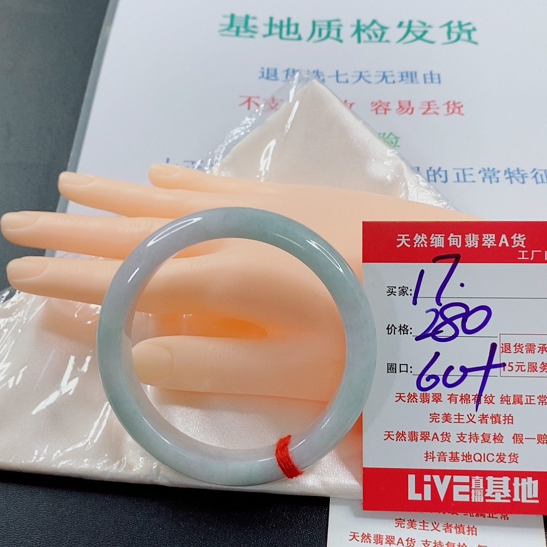 翡翠手镯未镶嵌天然的17