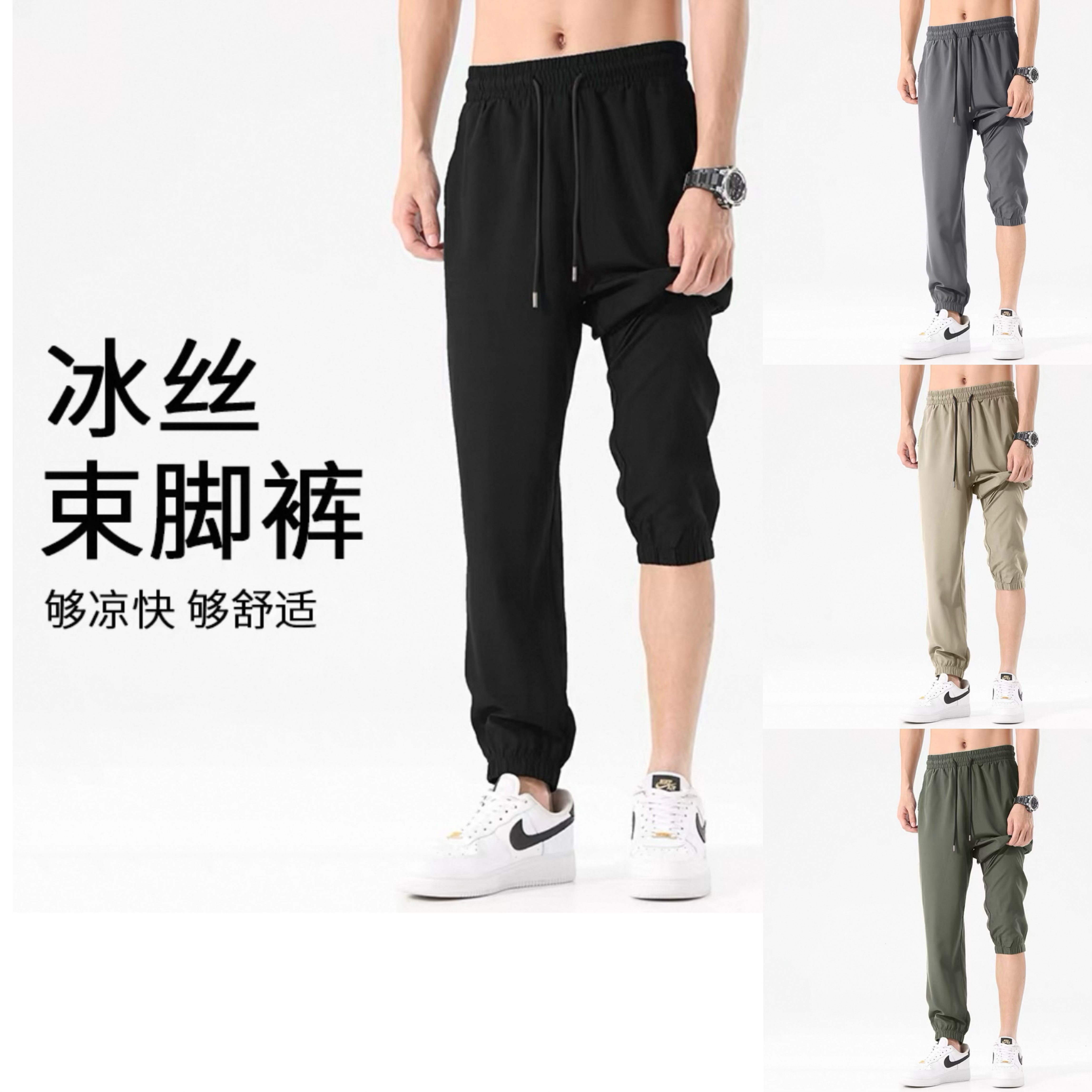 【清仓】男士冰丝休闲裤男夏季宽松束脚裤男士运动降温速干凉感长裤
