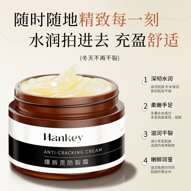 韩纪爆拆灵防裂霜秋冬手足护理舒润保湿防裂霜50g