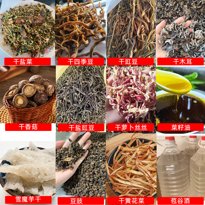 陕南农家干菜高山特产500g包邮