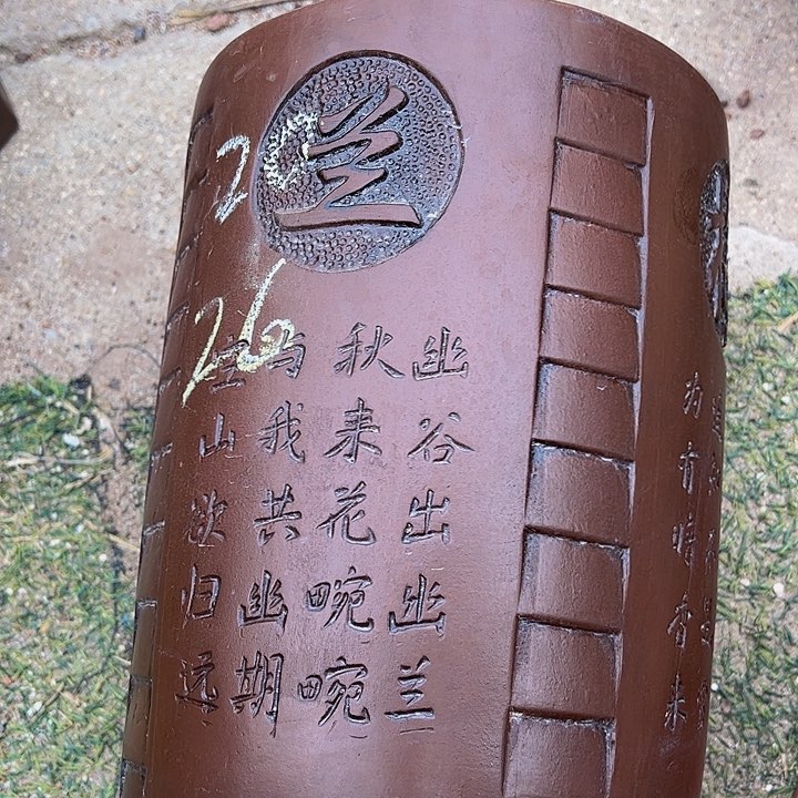 红陶紫砂艺术学院