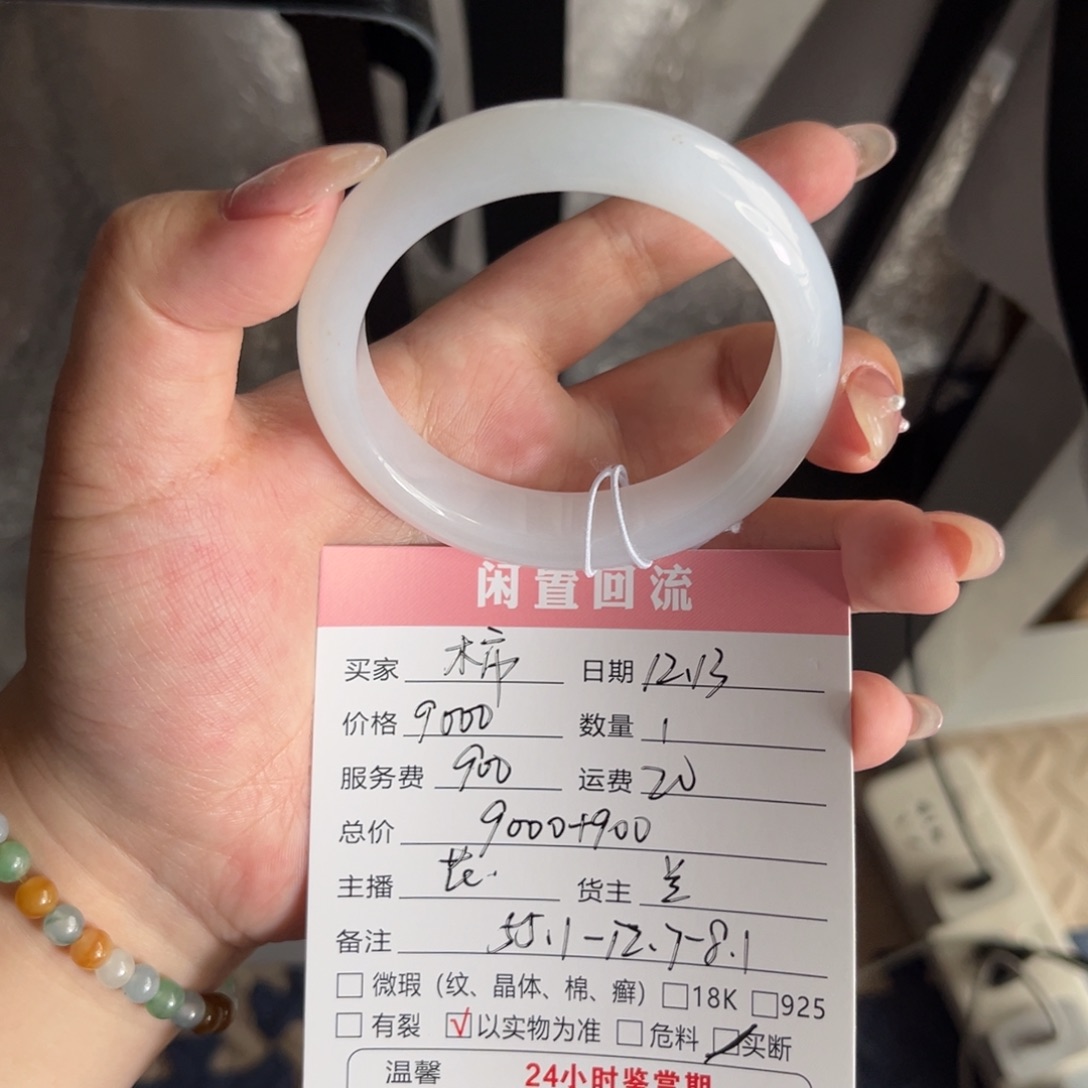 柿***意翡翠未镶嵌手镯翡翠