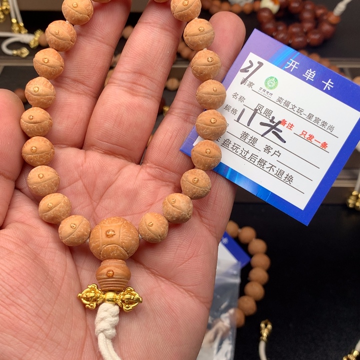 凤眼菩提手串留*凤眼菩提27