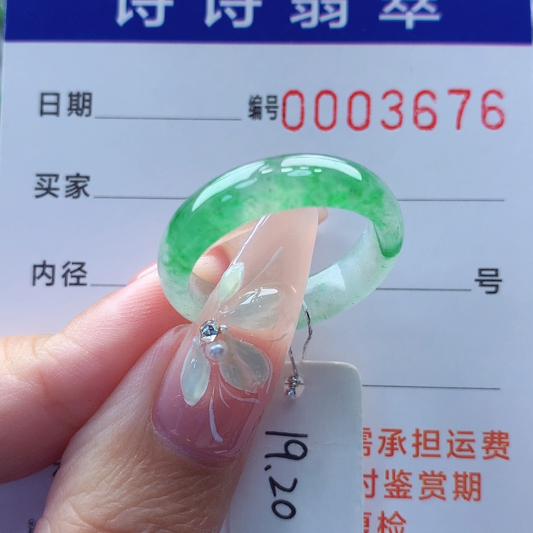 翡翠戒指未镶嵌缅甸A货