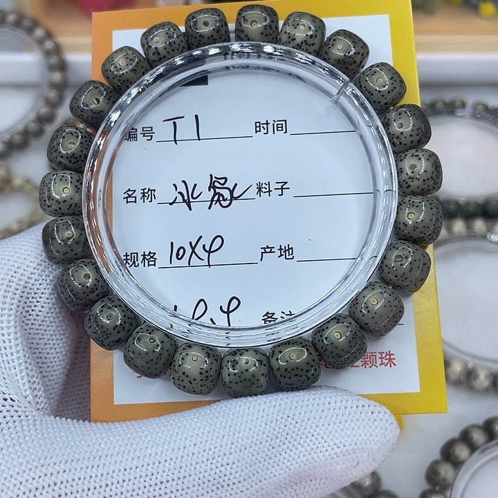 星月菩提吊坠1冰绿