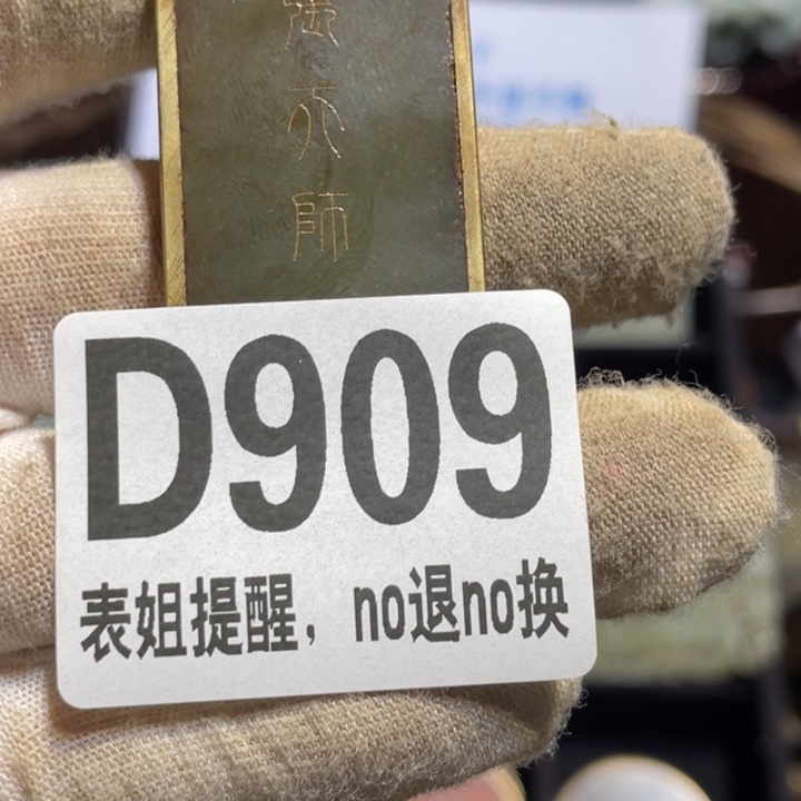 沐***白陶瓷表姐直播所见所得