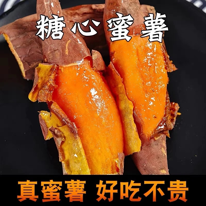烟薯25号流油蜜薯糖心蒸煮烤红薯地瓜2025新鲜现挖