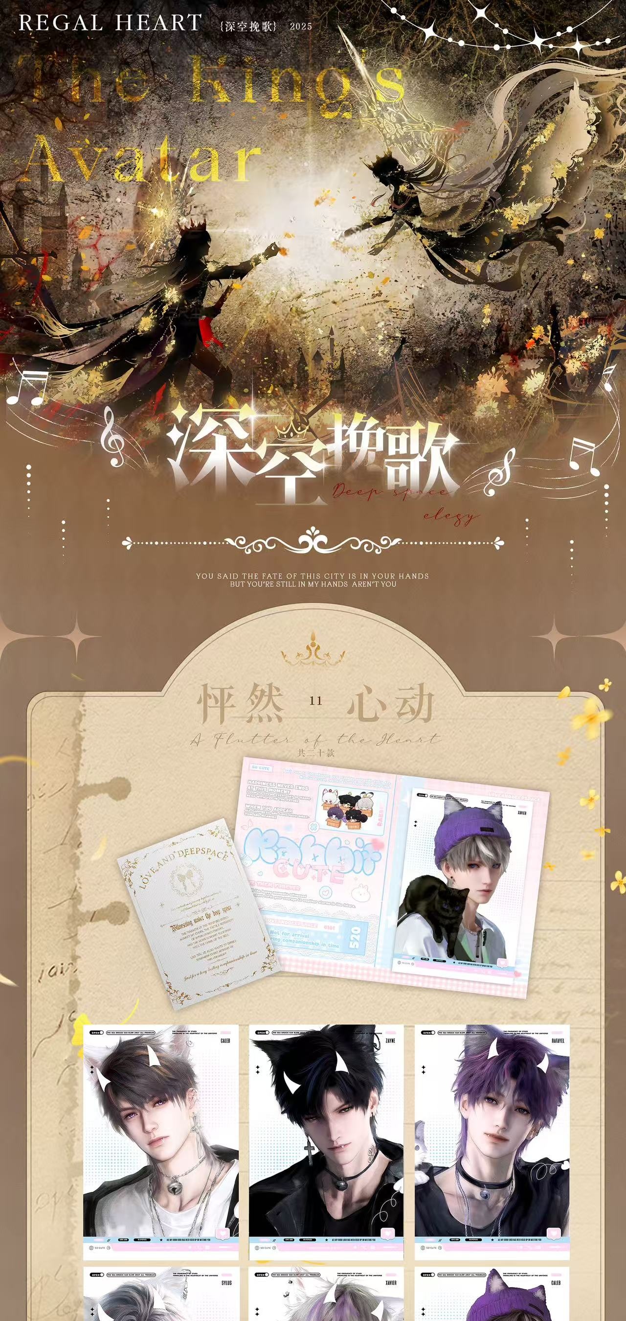 【惑心文创 】恋与深空深空挽歌二折页明信片盲盒/待拆