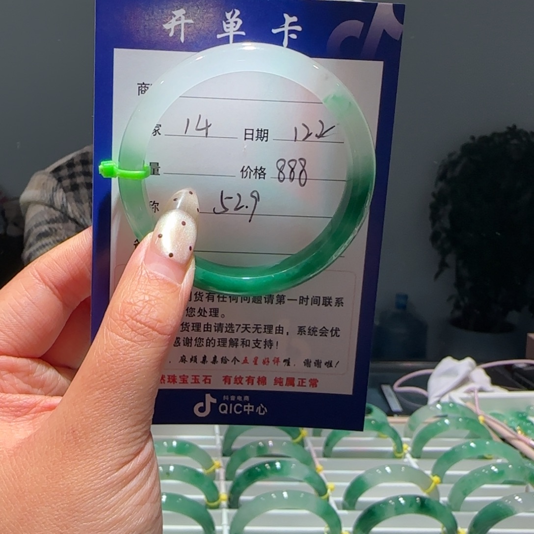 T***晴石英质玉（非洲翠）未镶嵌手镯
