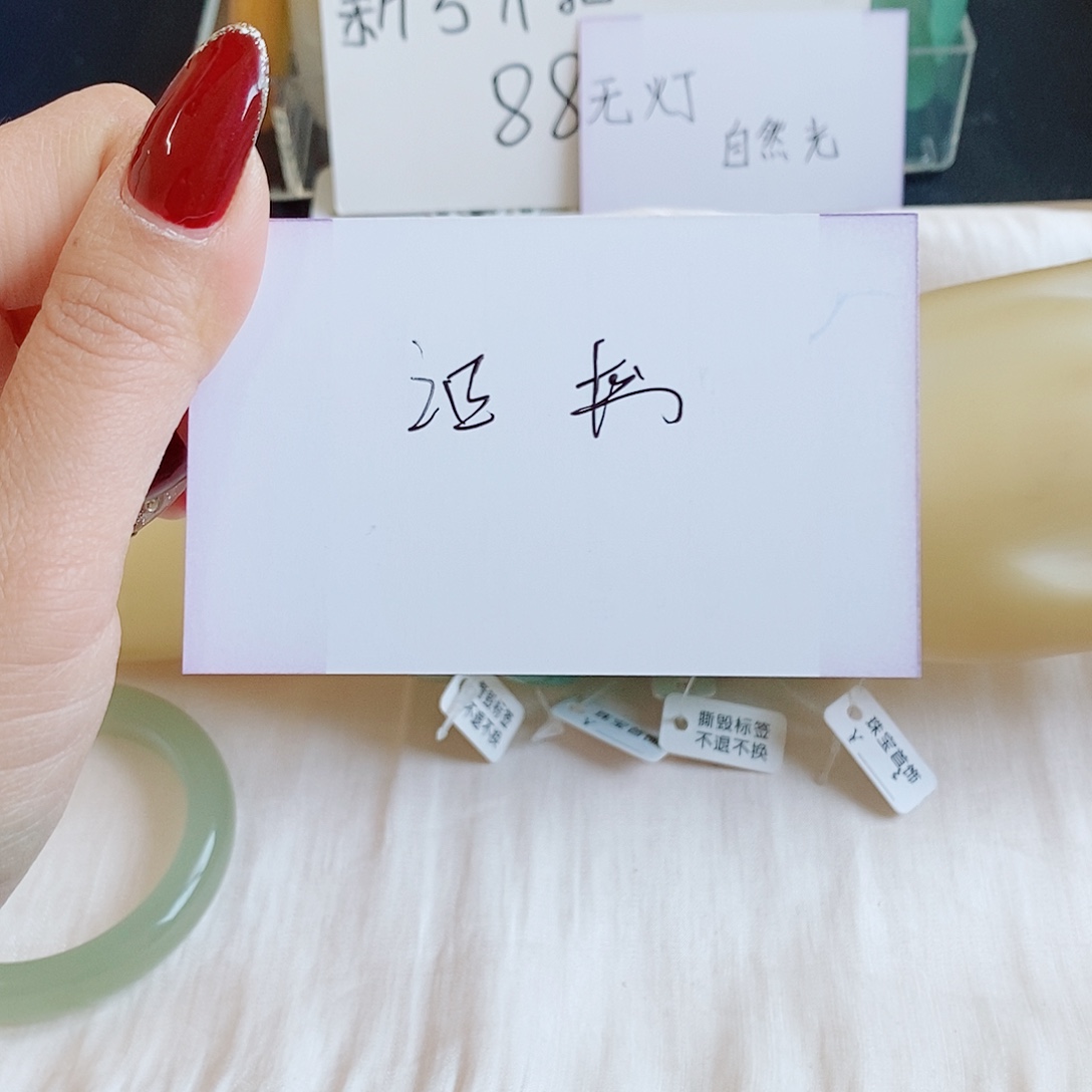 石英质玉（非洲翠）合金手链