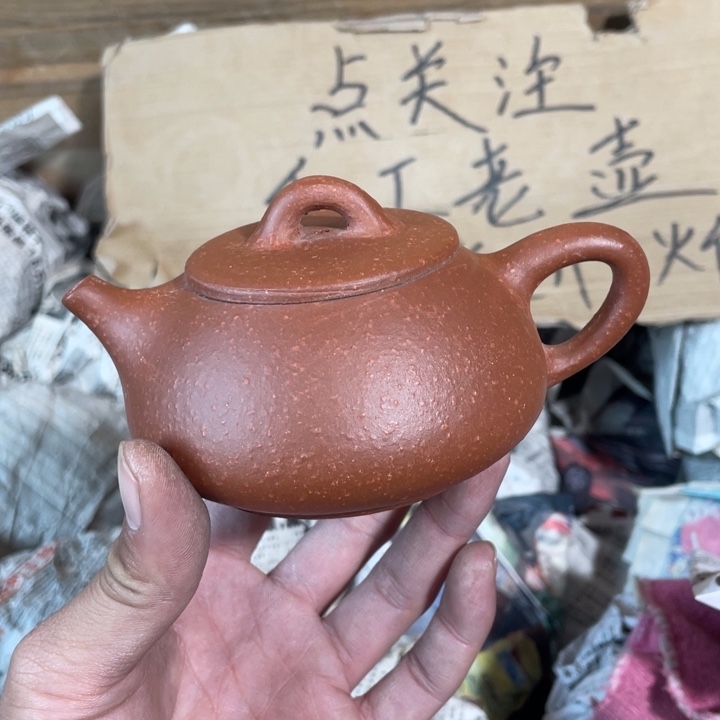 紫砂茶壶老厂紫砂壶一件。
