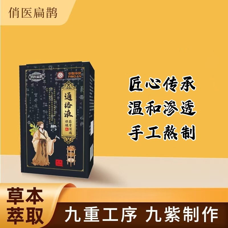 【非遗工艺*九重工序*】草本萃取外用涂抹