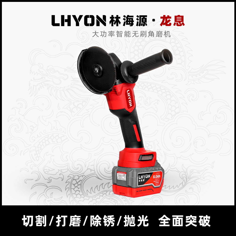 林海源龙息10000角磨机多功能抛光打磨锂电切割专用高速耐用品质